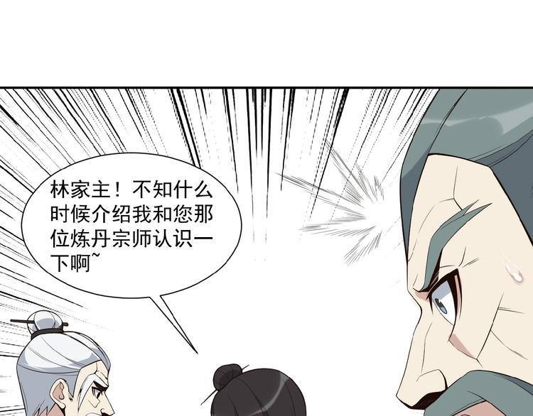 第12话 举重冠军萧凡62