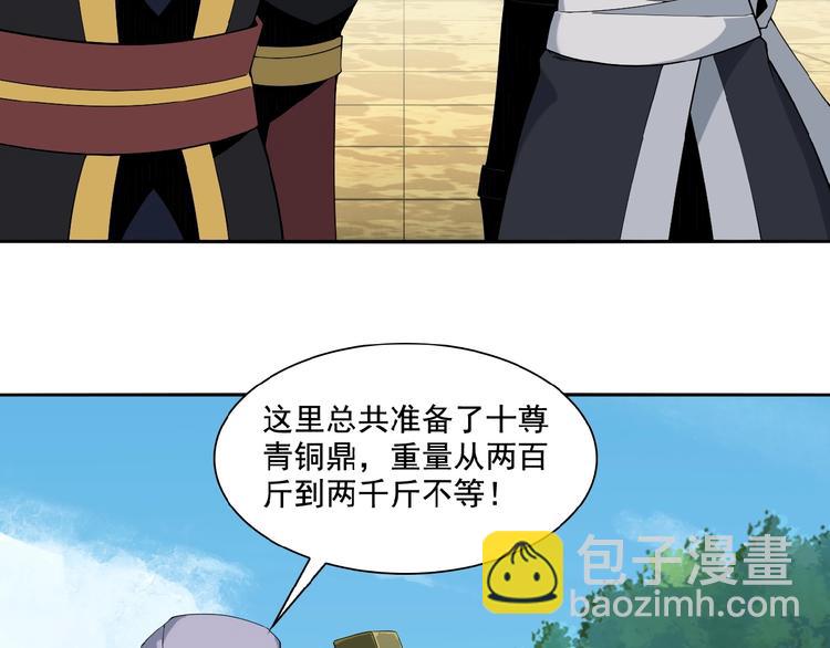 第12话 举重冠军萧凡70