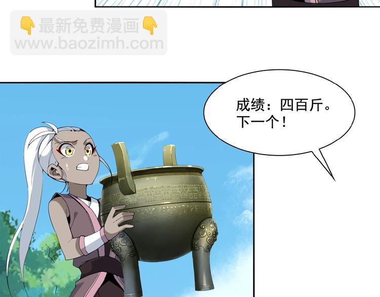 第12话 举重冠军萧凡75