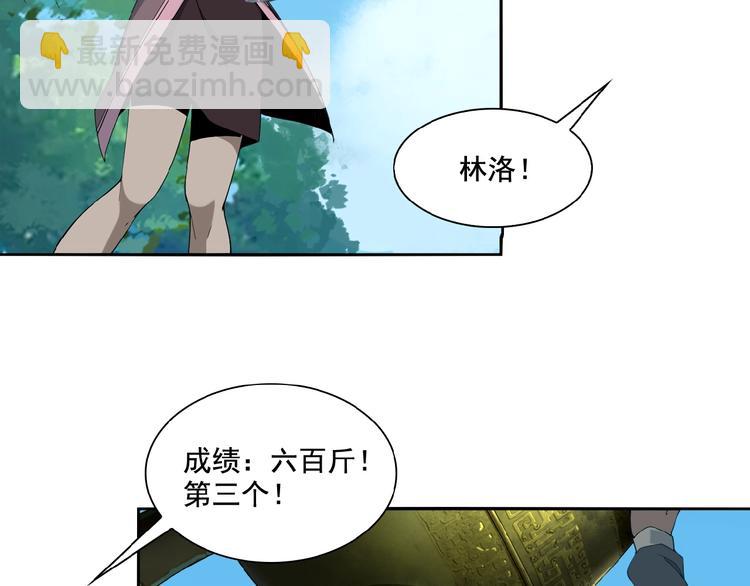 第12话 举重冠军萧凡76