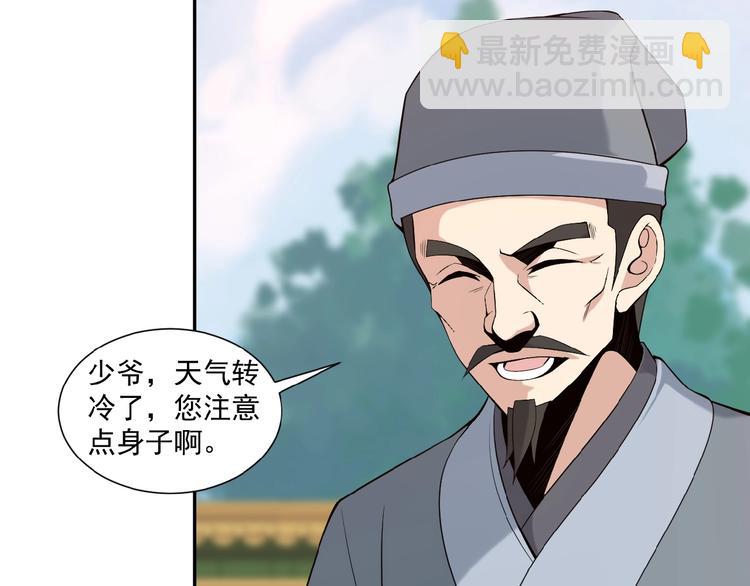 第12话 举重冠军萧凡8