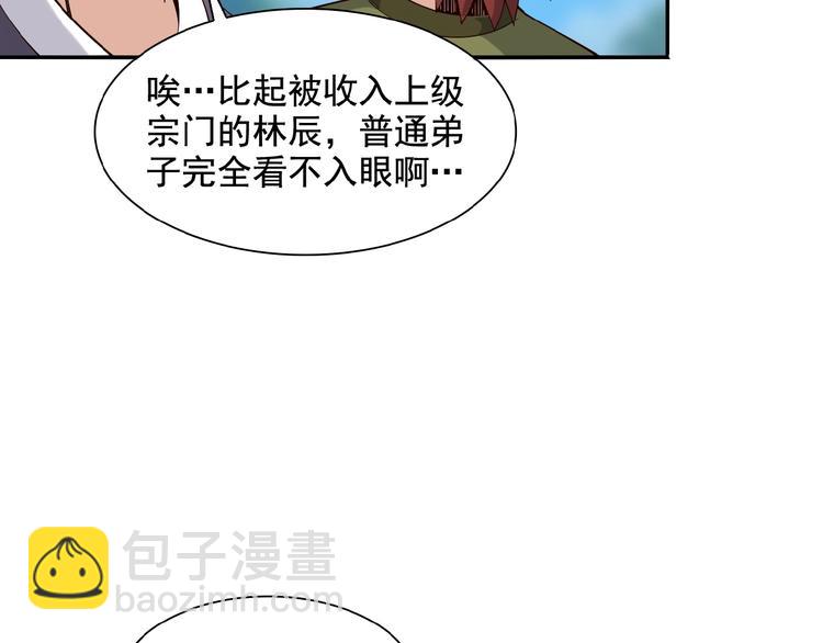 第12话 举重冠军萧凡80