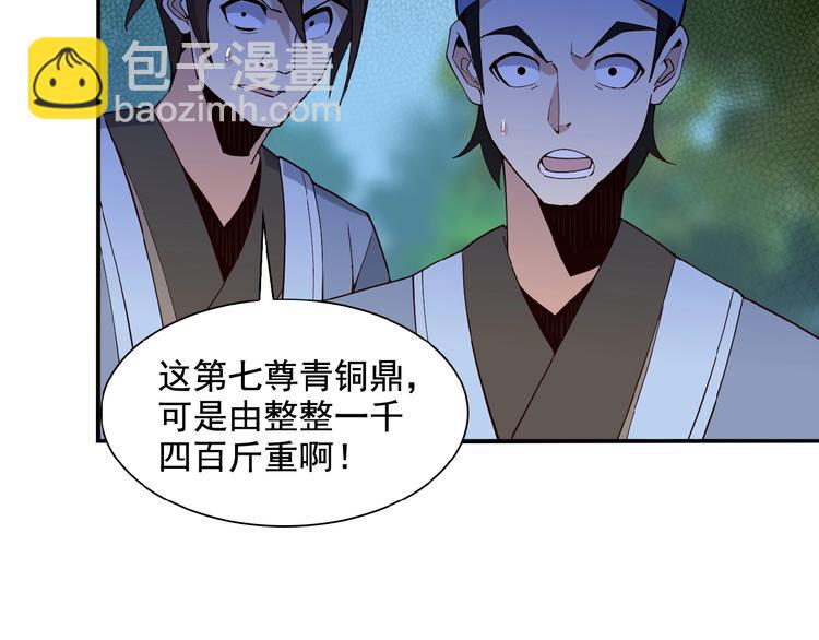 第12话 举重冠军萧凡85