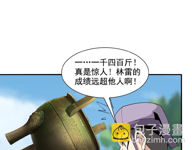 第12话 举重冠军萧凡90