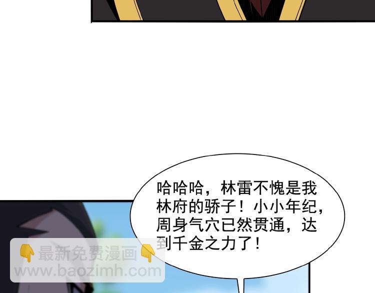 第12话 举重冠军萧凡93