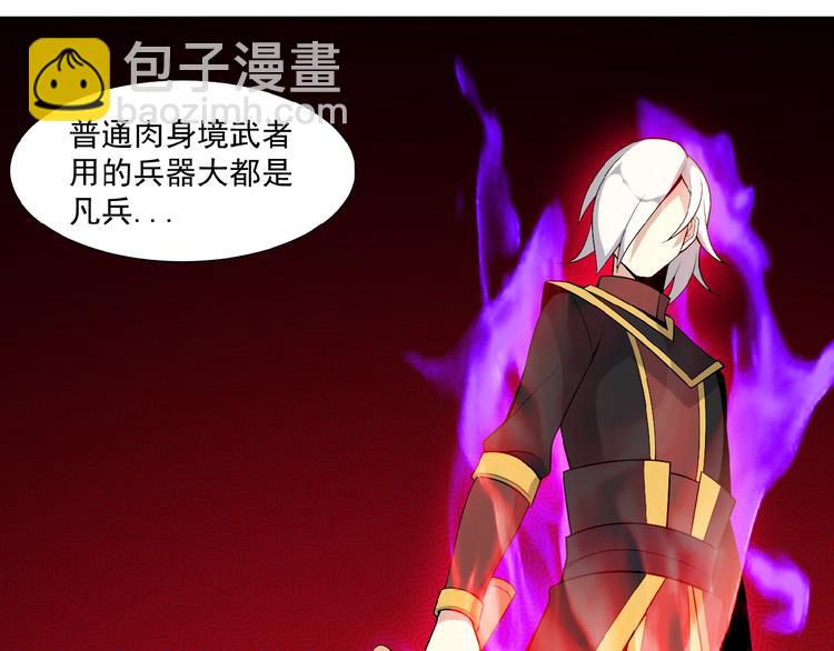 第14话 擅长一刀秒115