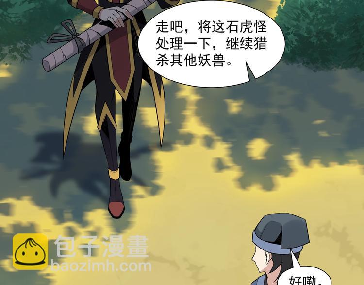 第14话 擅长一刀秒119