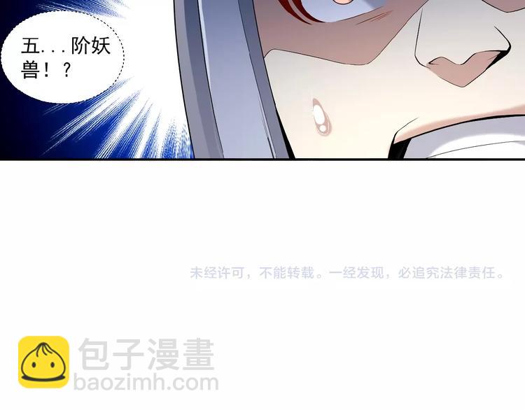 第14话 擅长一刀秒138