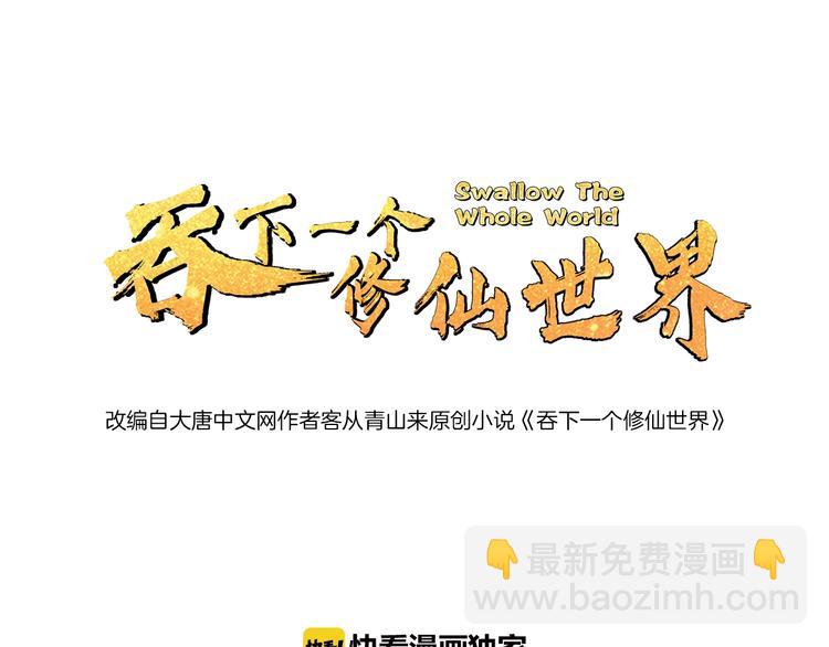 第14话 擅长一刀秒21