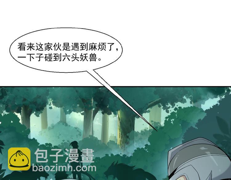 第14话 擅长一刀秒45
