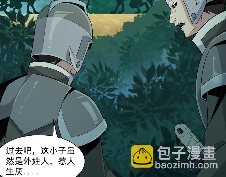 第14话 擅长一刀秒50