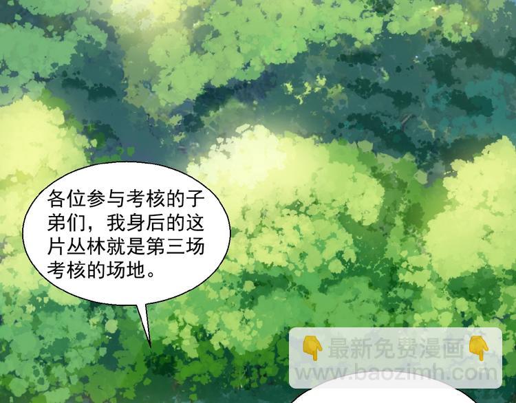 第14话 擅长一刀秒6