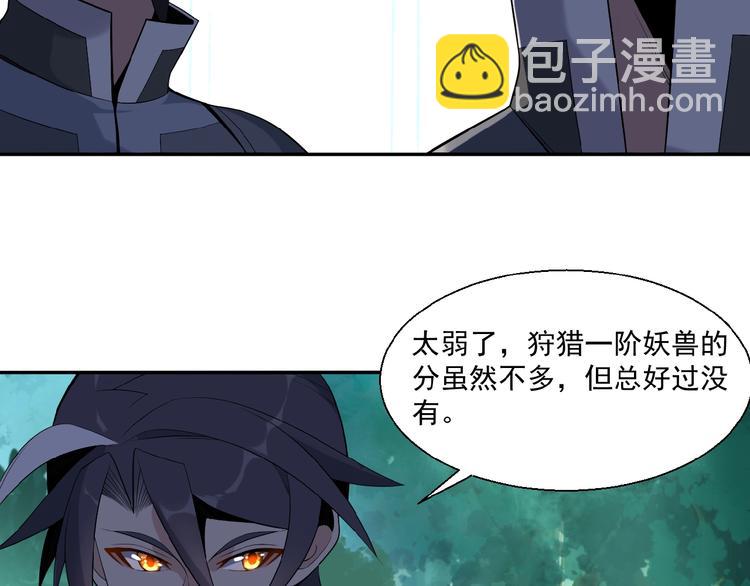第14话 擅长一刀秒62