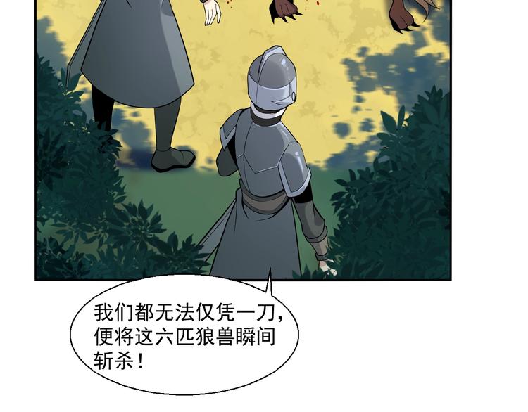 第14话 擅长一刀秒69