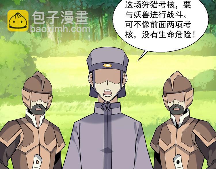 第14话 擅长一刀秒7