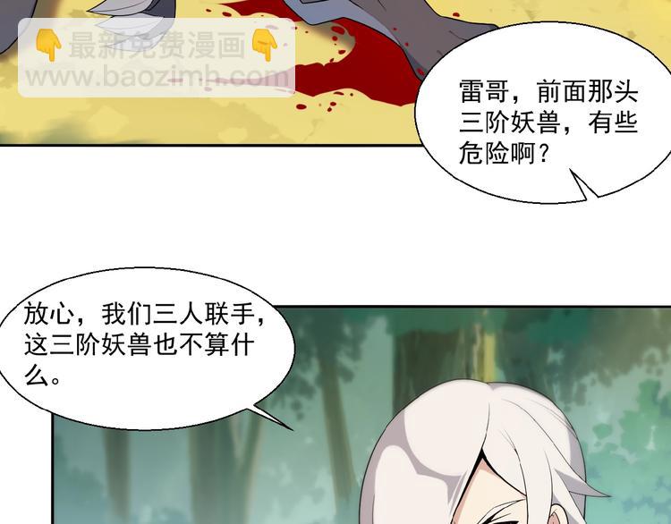 第14话 擅长一刀秒77