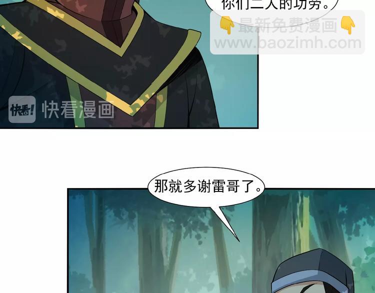 第14话 擅长一刀秒81