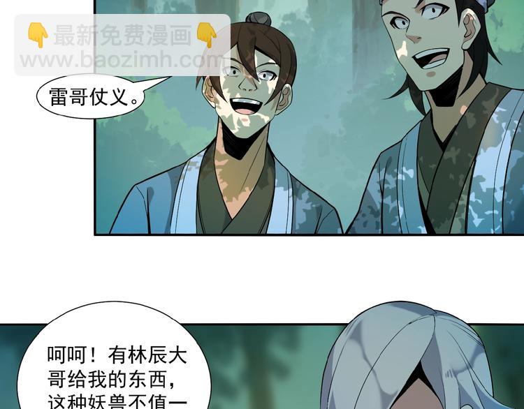 第14话 擅长一刀秒82