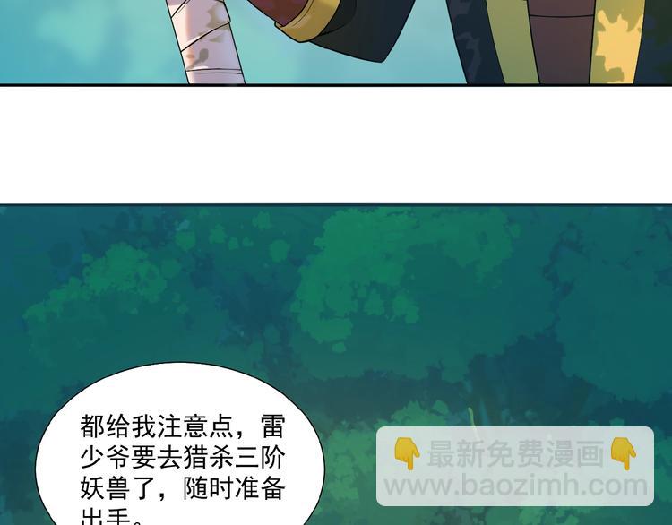 第14话 擅长一刀秒84