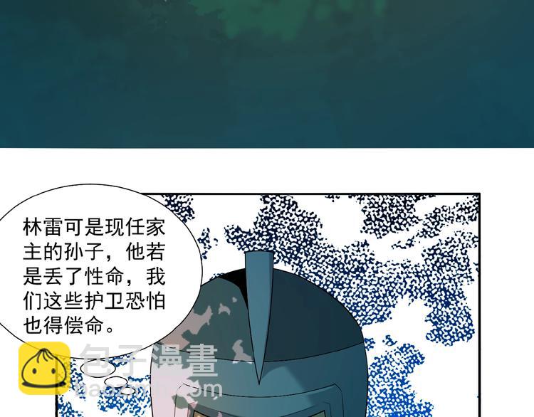 第14话 擅长一刀秒86