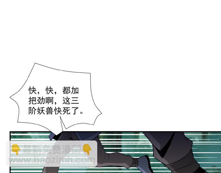 第14话 擅长一刀秒90