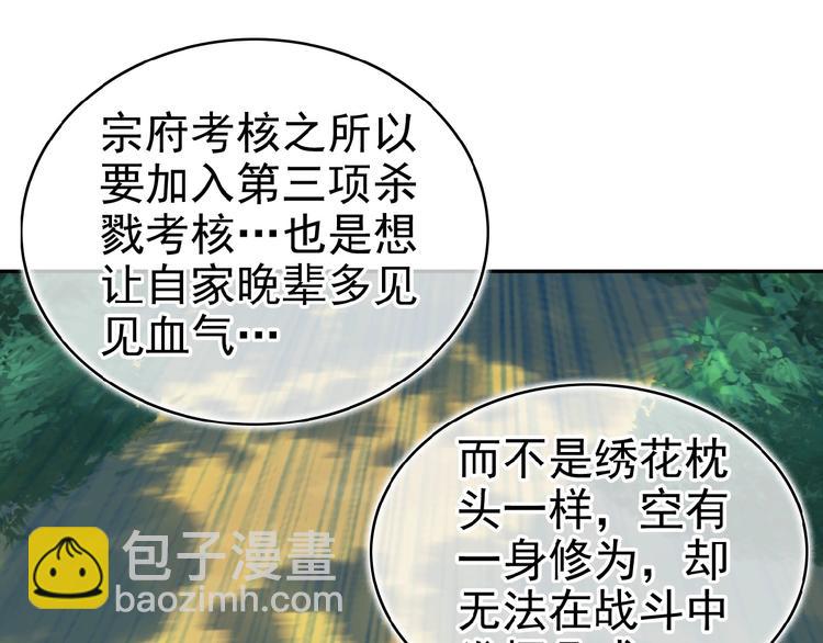 第15话 高阶妖兽烤来吃11