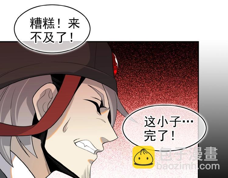 第15话 高阶妖兽烤来吃17
