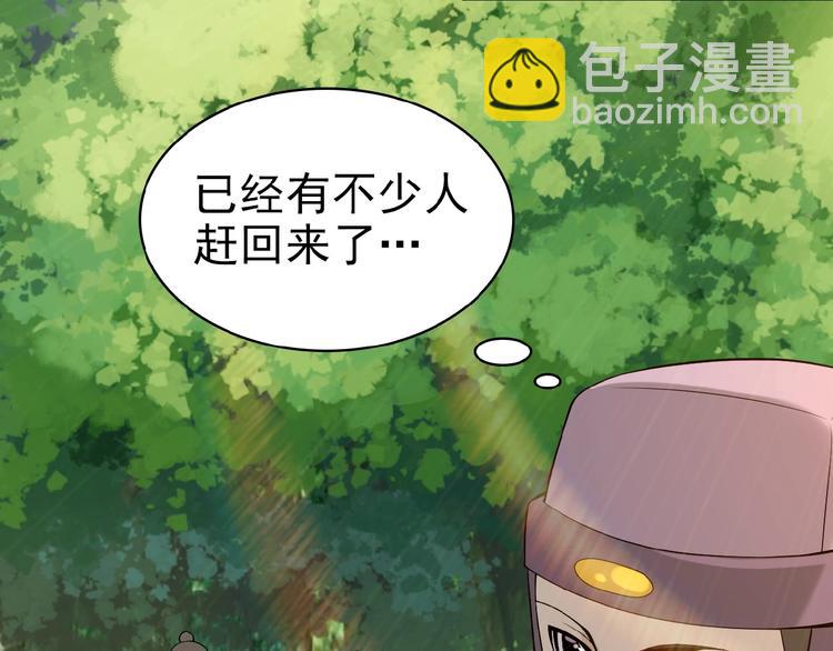 第15话 高阶妖兽烤来吃24
