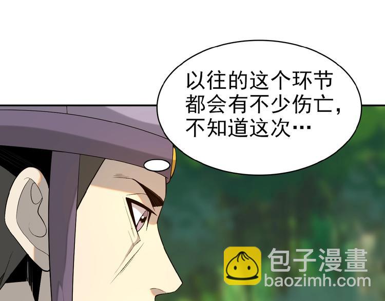 第15话 高阶妖兽烤来吃26