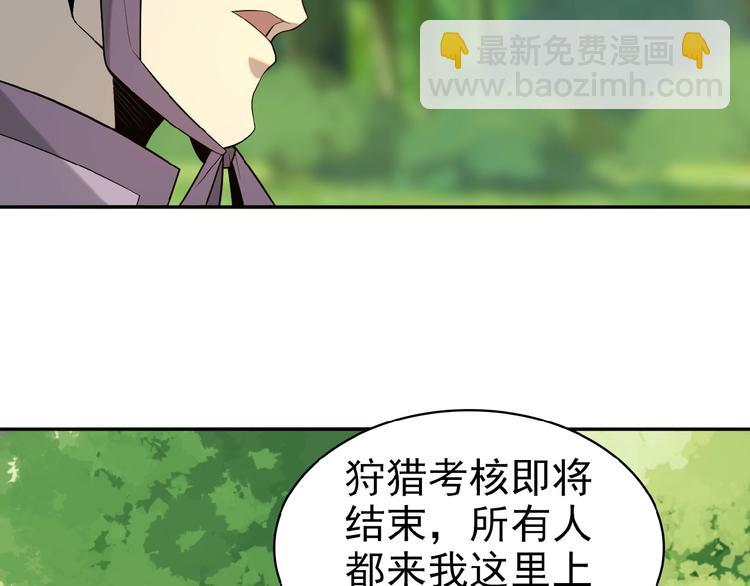 第15话 高阶妖兽烤来吃27