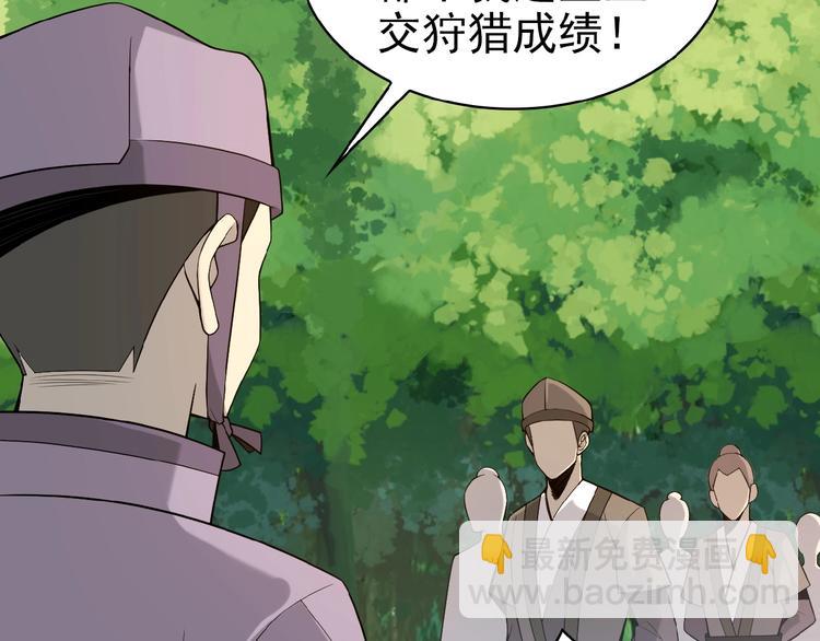 第15话 高阶妖兽烤来吃28