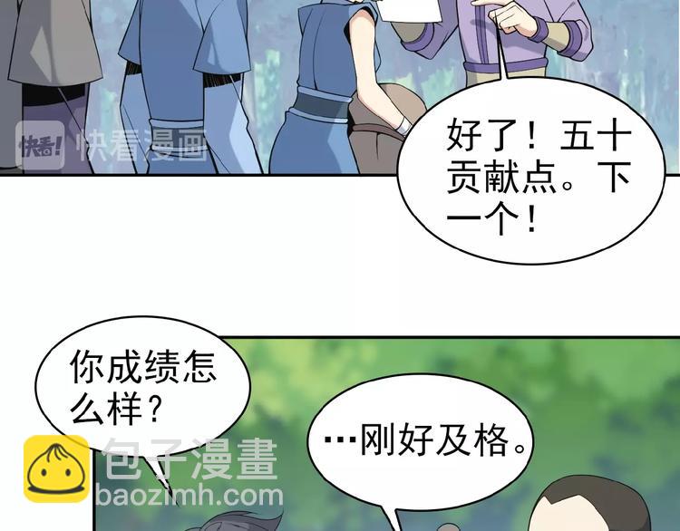第15话 高阶妖兽烤来吃33