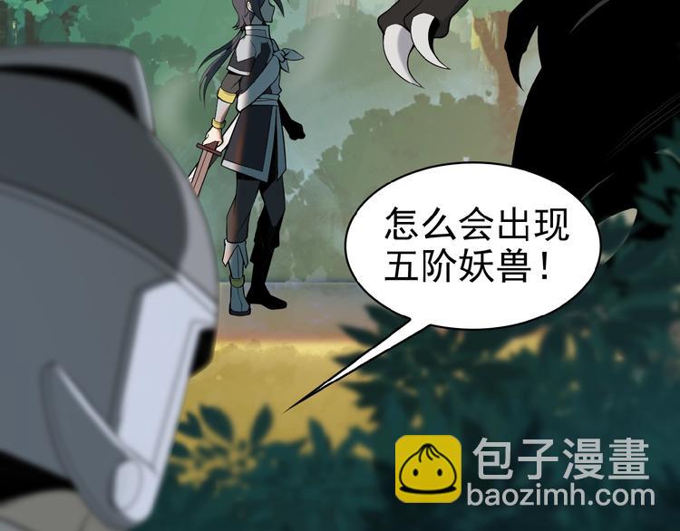 第15话 高阶妖兽烤来吃4
