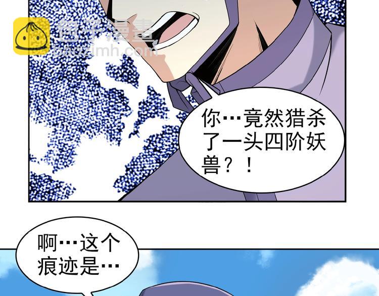第15话 高阶妖兽烤来吃40