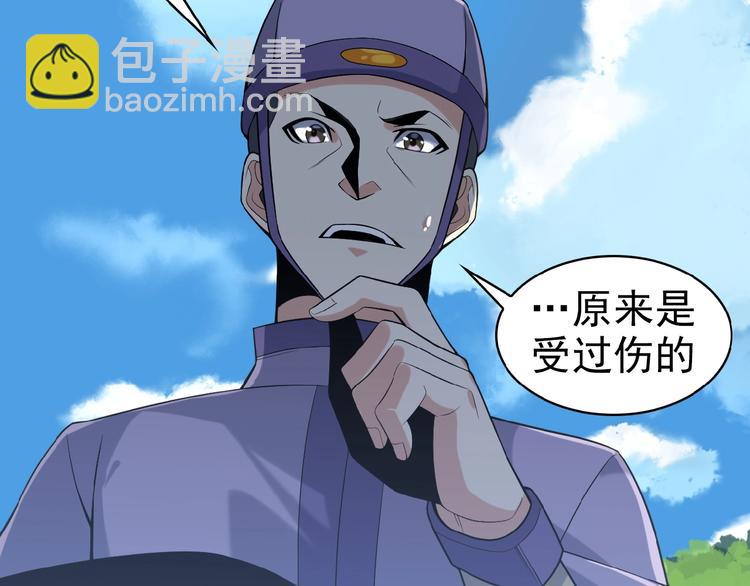 第15话 高阶妖兽烤来吃41