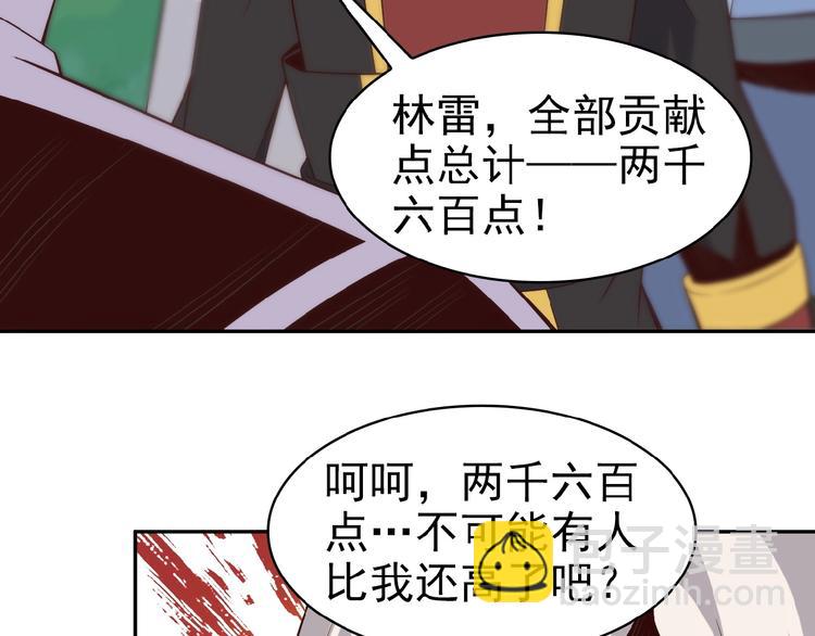 第15话 高阶妖兽烤来吃45