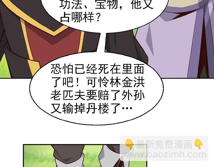 第15话 高阶妖兽烤来吃49