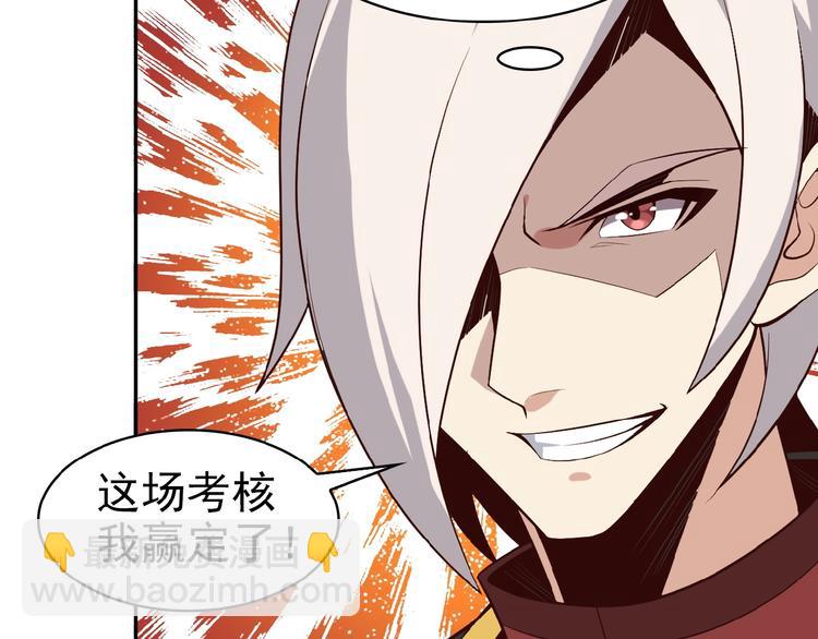 第15话 高阶妖兽烤来吃50
