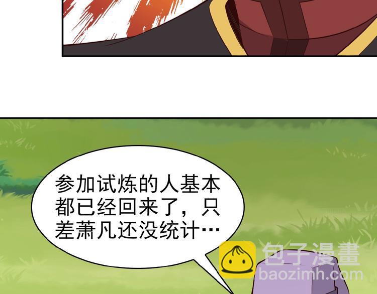 第15话 高阶妖兽烤来吃51