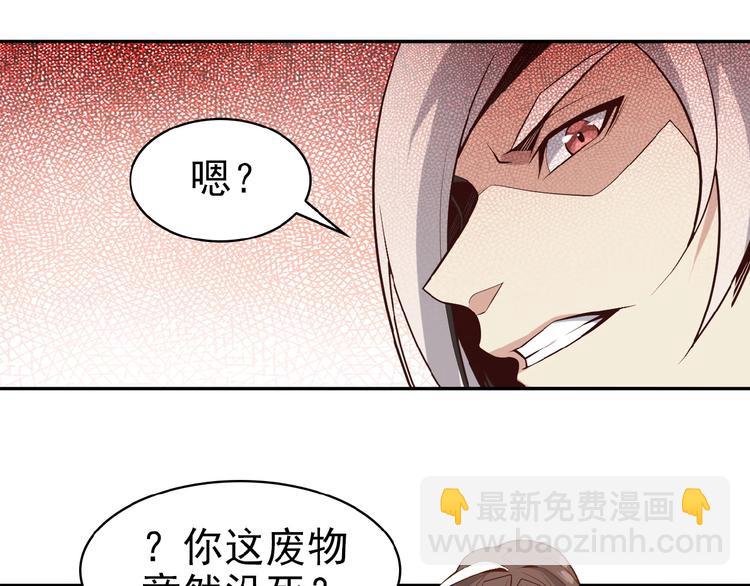 第15话 高阶妖兽烤来吃55