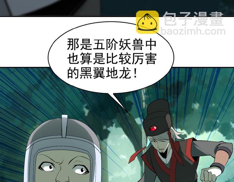 第15话 高阶妖兽烤来吃6