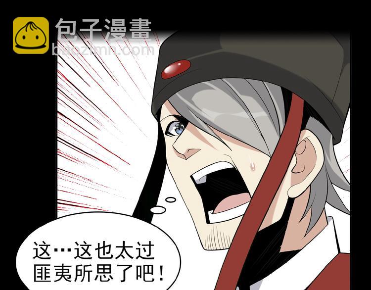第15话 高阶妖兽烤来吃70