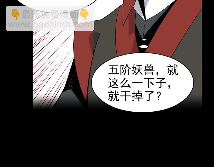 第15话 高阶妖兽烤来吃71