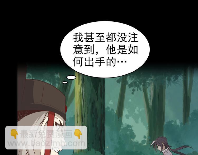 第15话 高阶妖兽烤来吃73