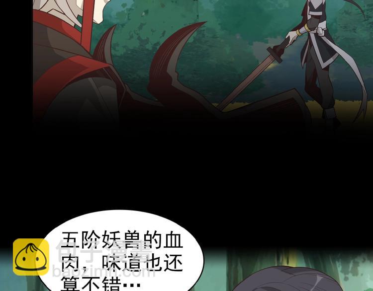 第15话 高阶妖兽烤来吃74