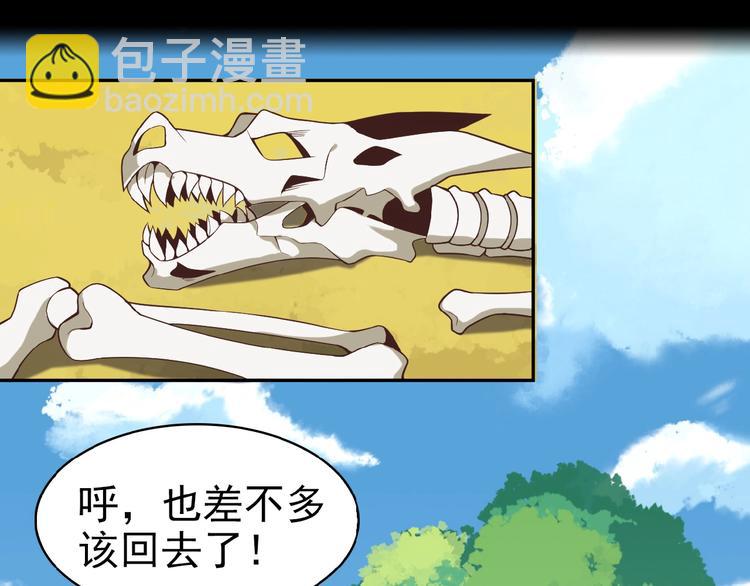 第15话 高阶妖兽烤来吃82