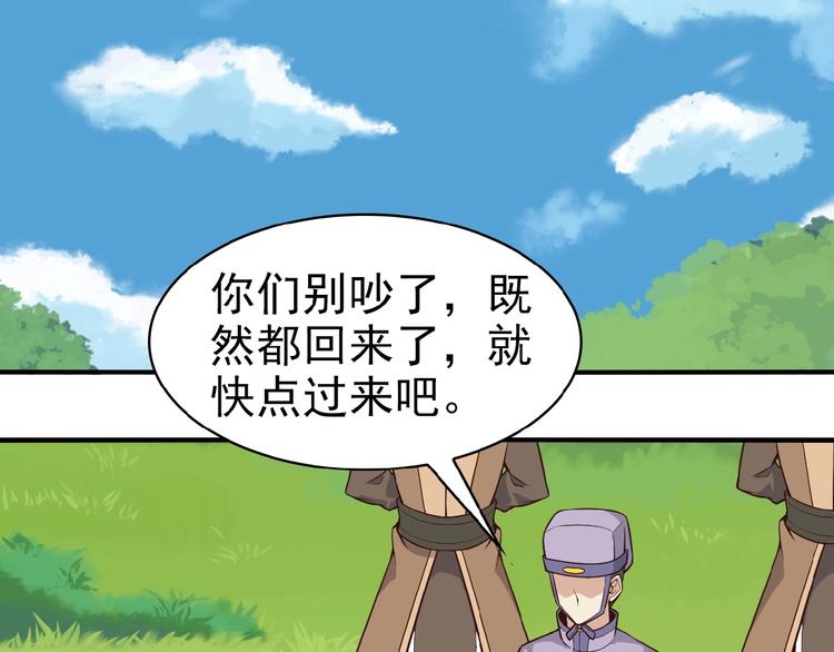 第15话 高阶妖兽烤来吃87
