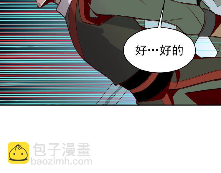 第15话 高阶妖兽烤来吃9