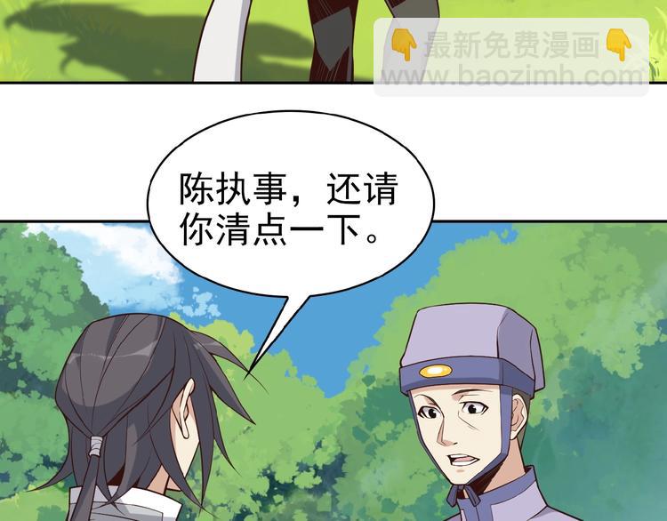 第15话 高阶妖兽烤来吃90