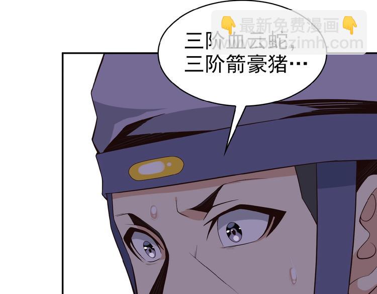 第15话 高阶妖兽烤来吃92